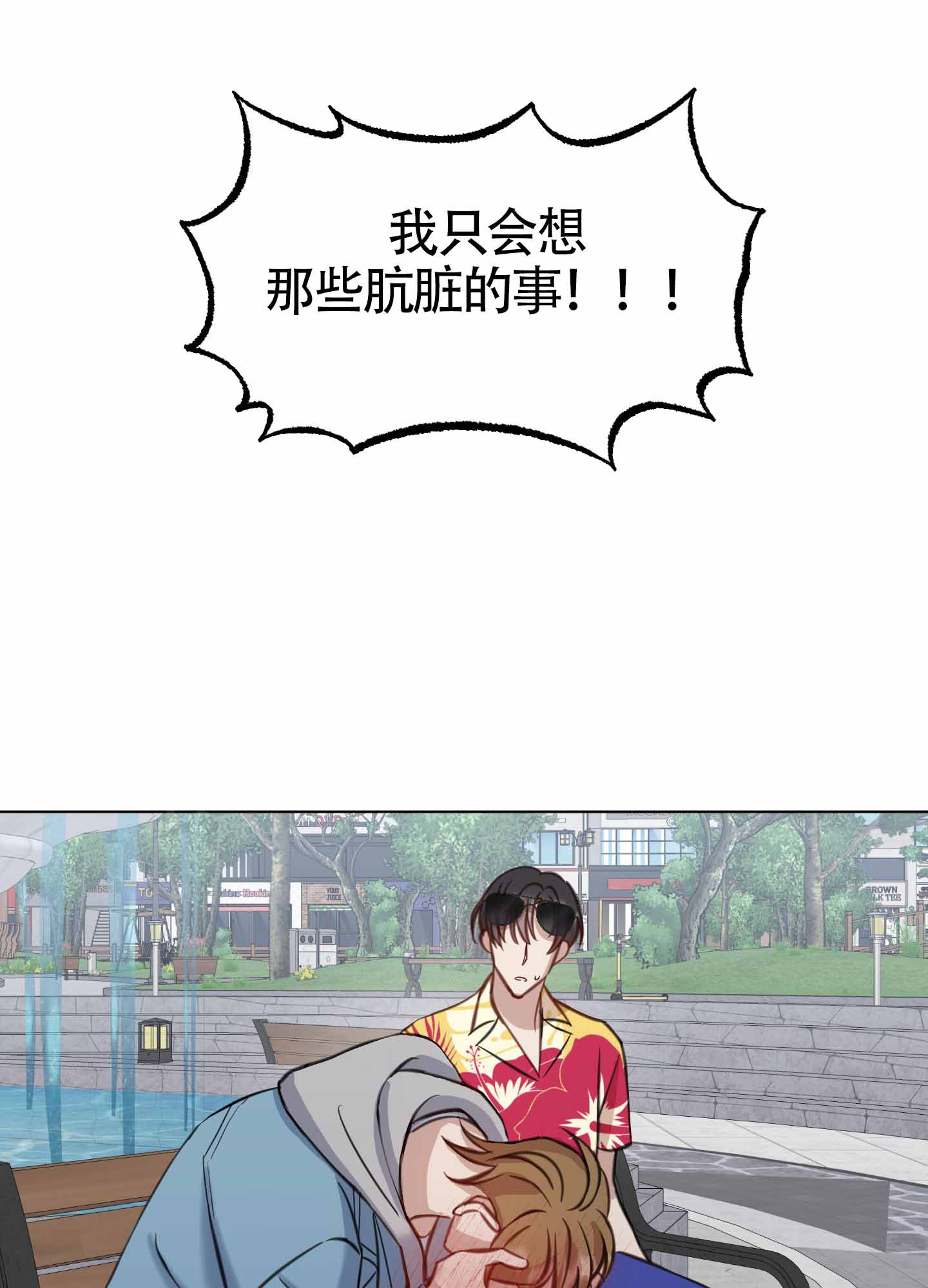 特殊辅导漫画,第6话1图