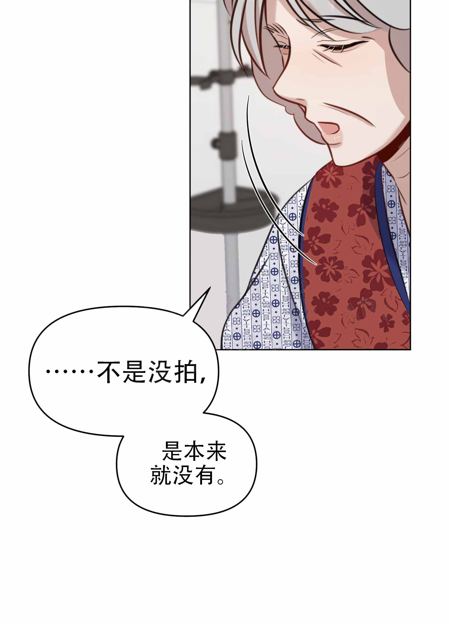 特殊辅导漫画,第9话5图