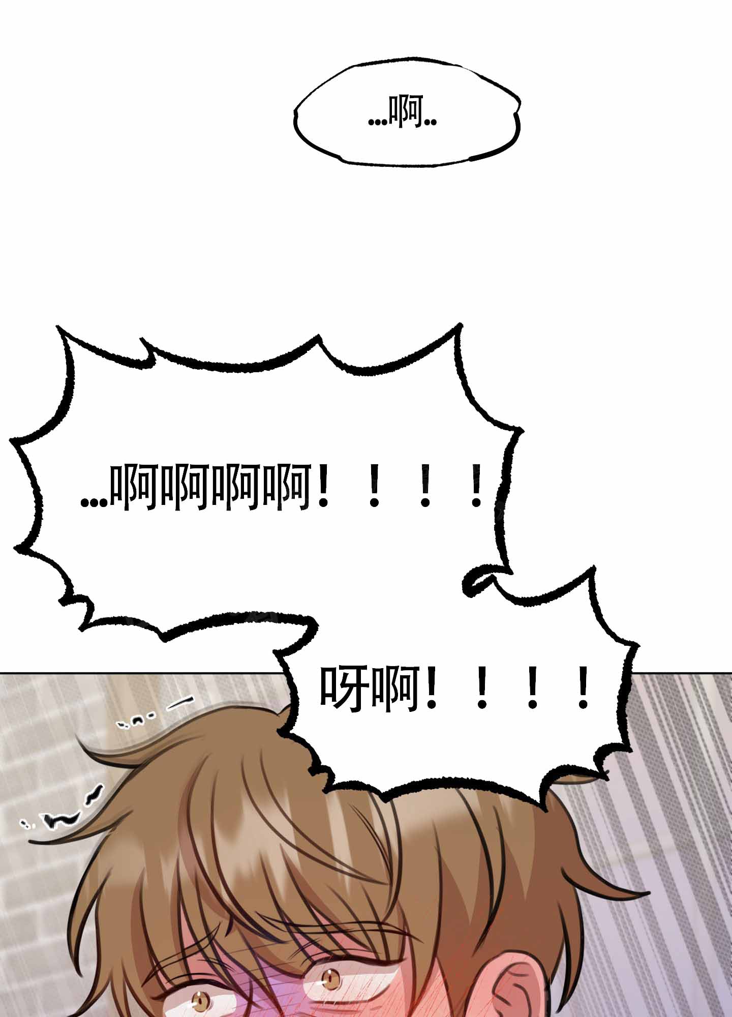 特殊辅导韩剧漫画,第3话4图