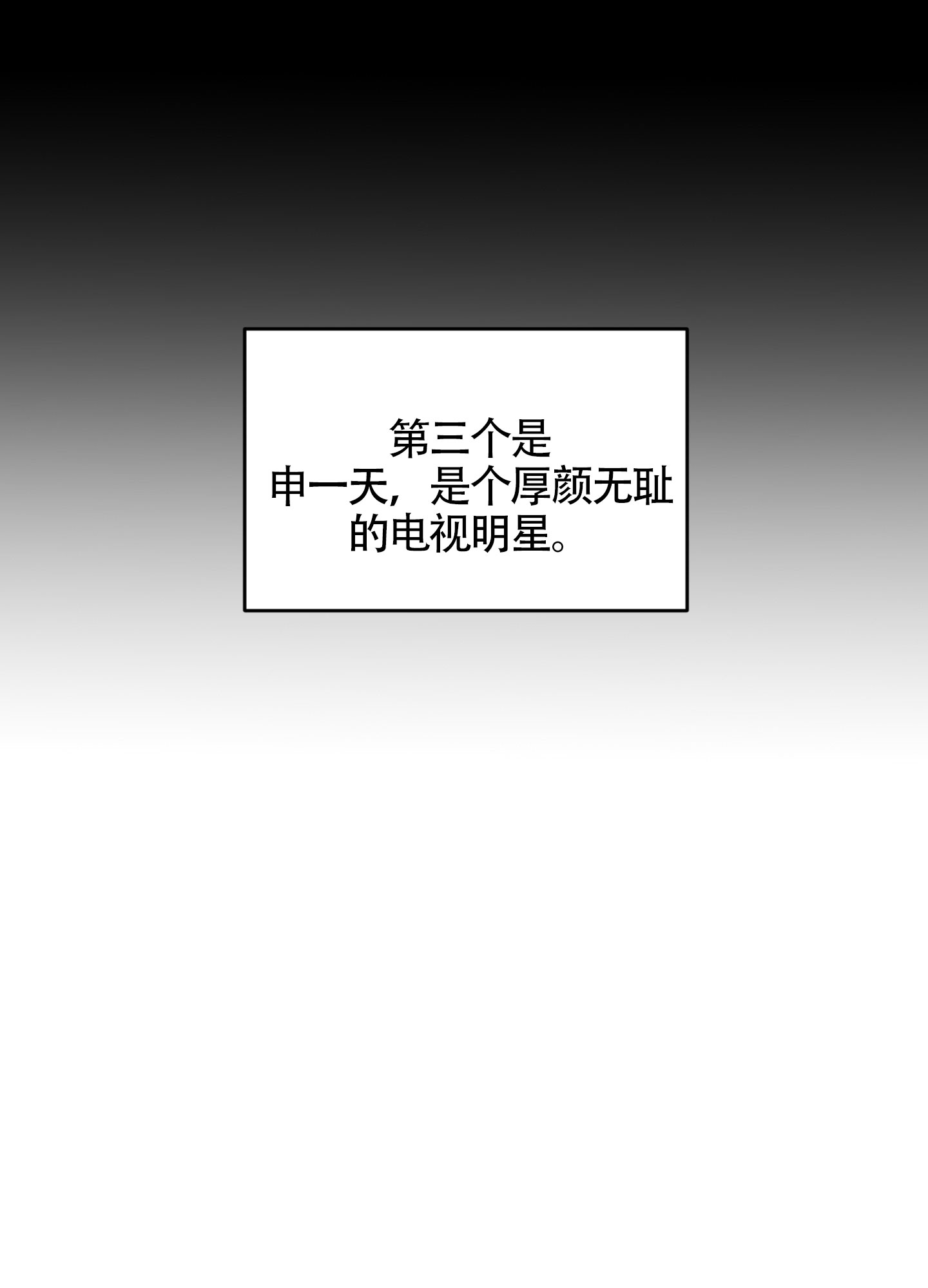 特殊辅导漫画,第4话3图