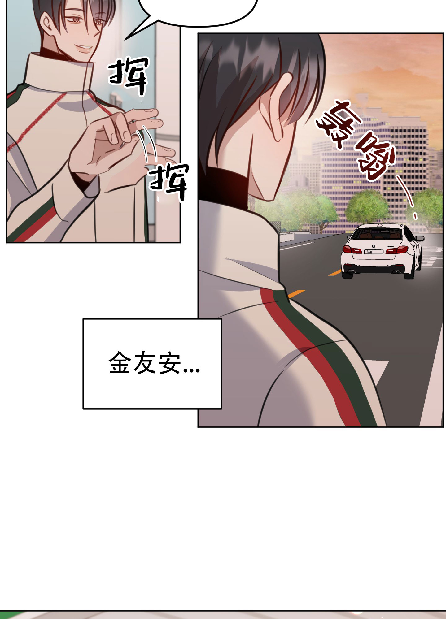 特殊辅导漫画,第10话2图