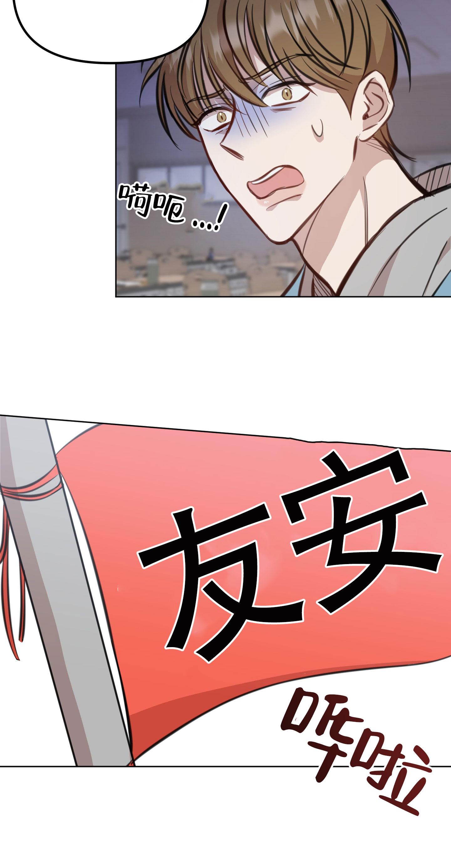 特殊辅导漫画,第4话1图