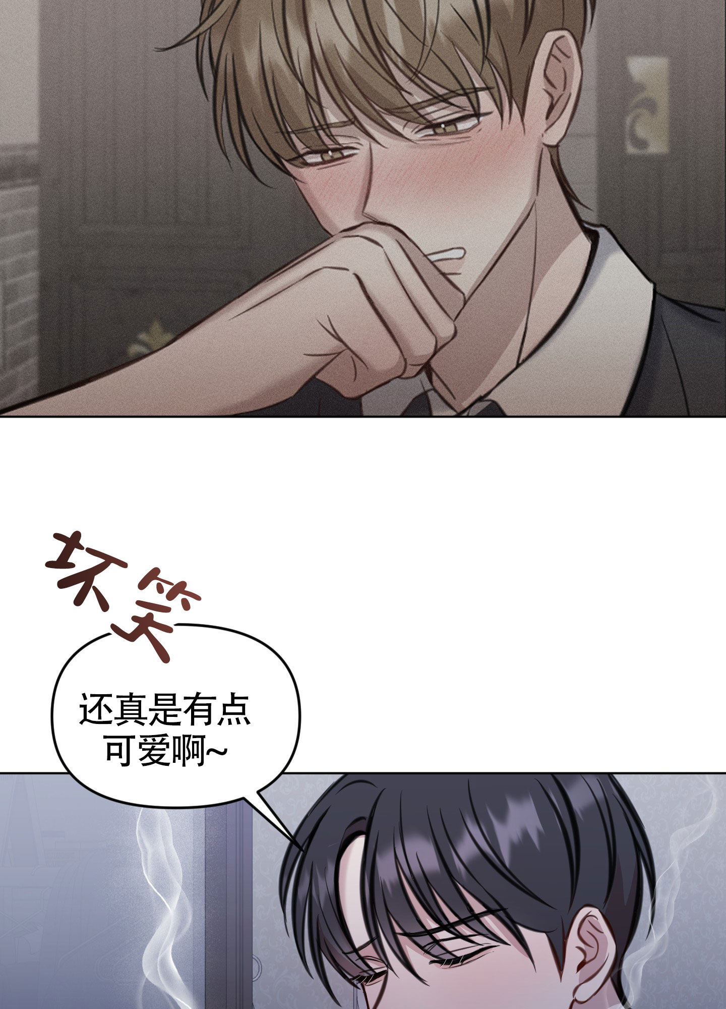 特殊辅导漫画,第4话2图