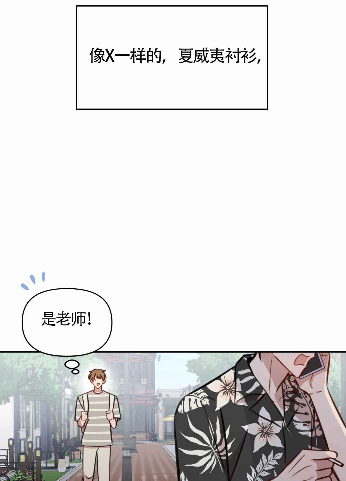 特殊辅导漫画,第1话4图