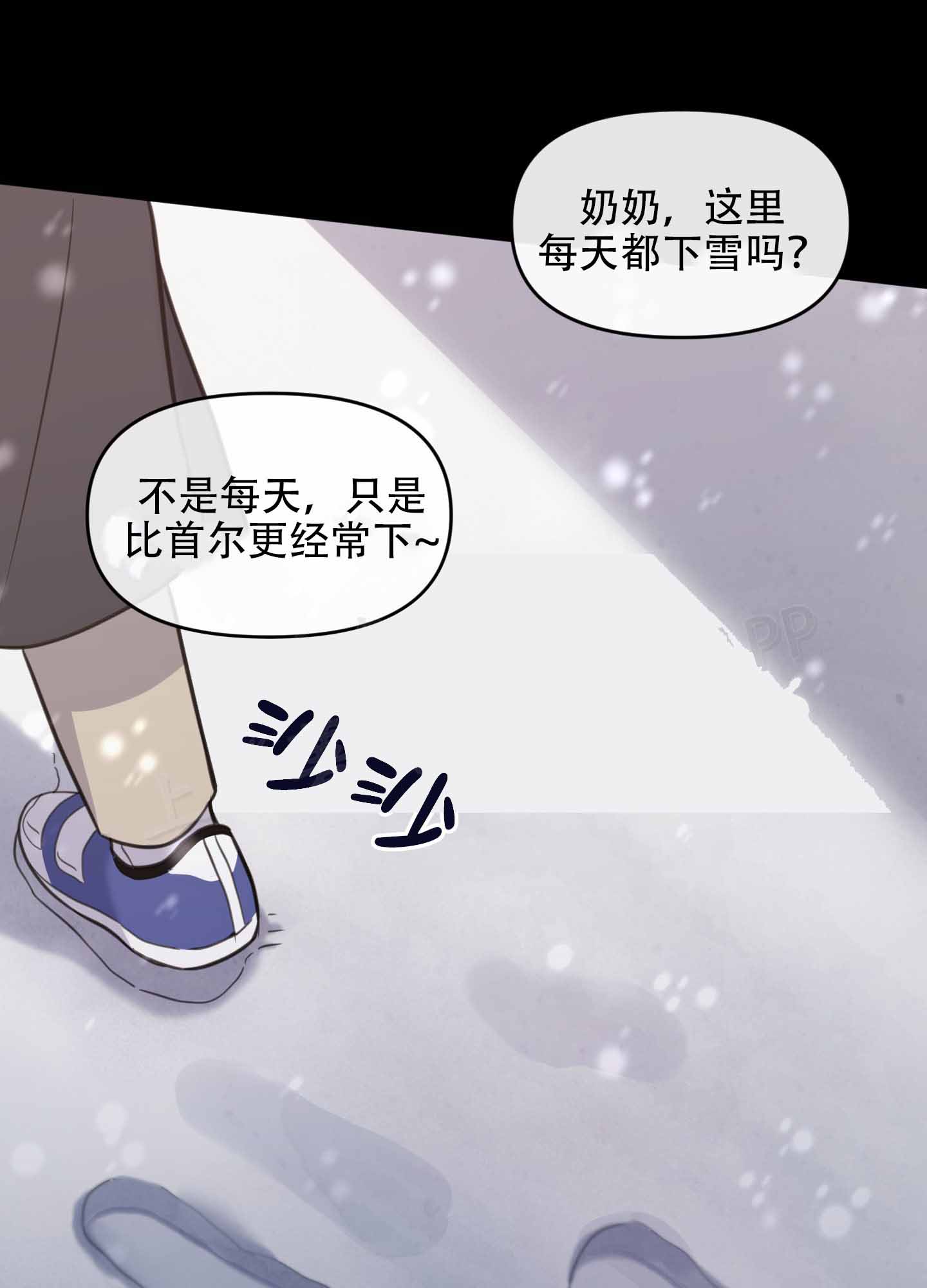 特殊辅导漫画,第9话1图