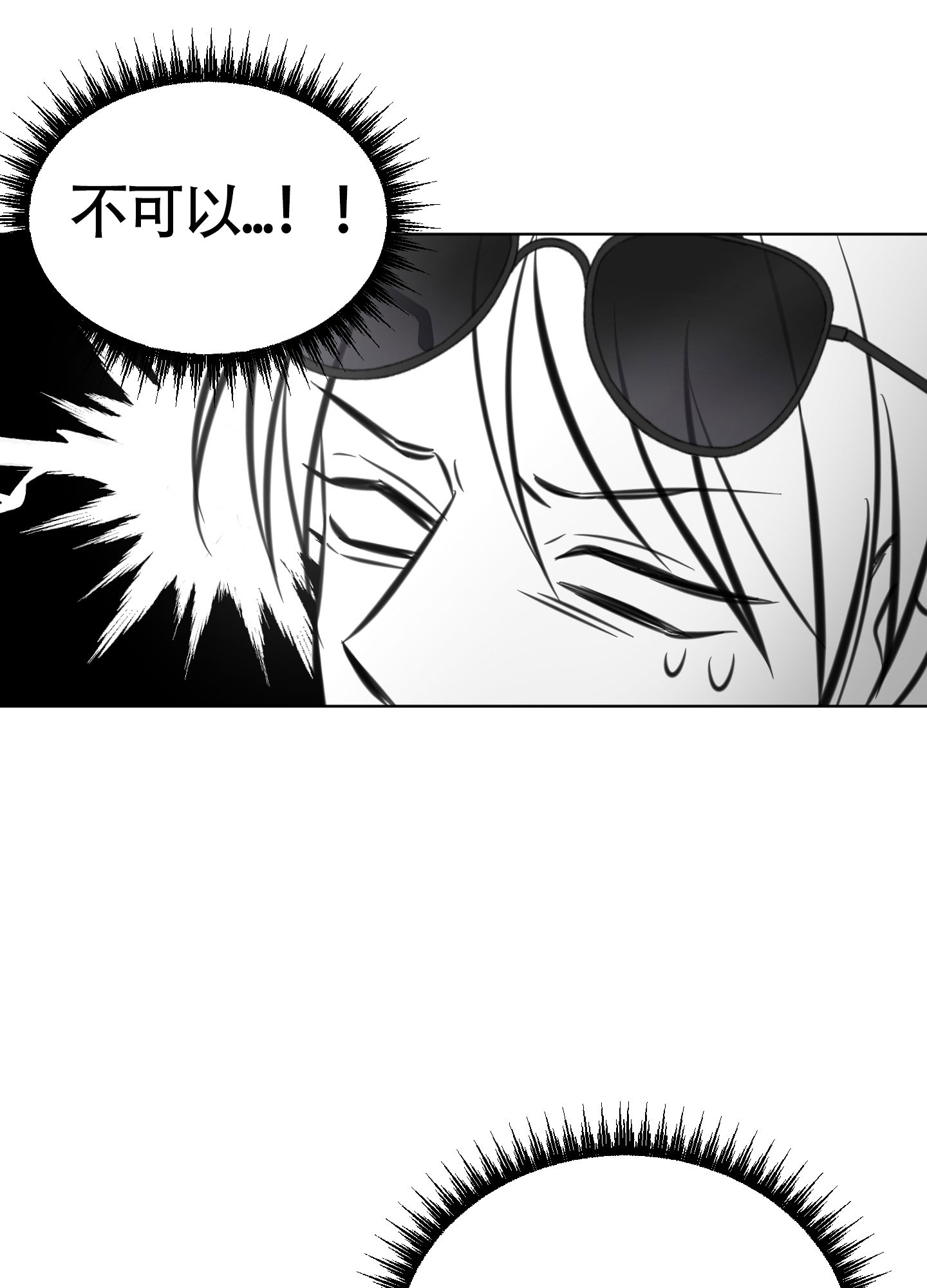 特殊辅导漫画,第6话1图