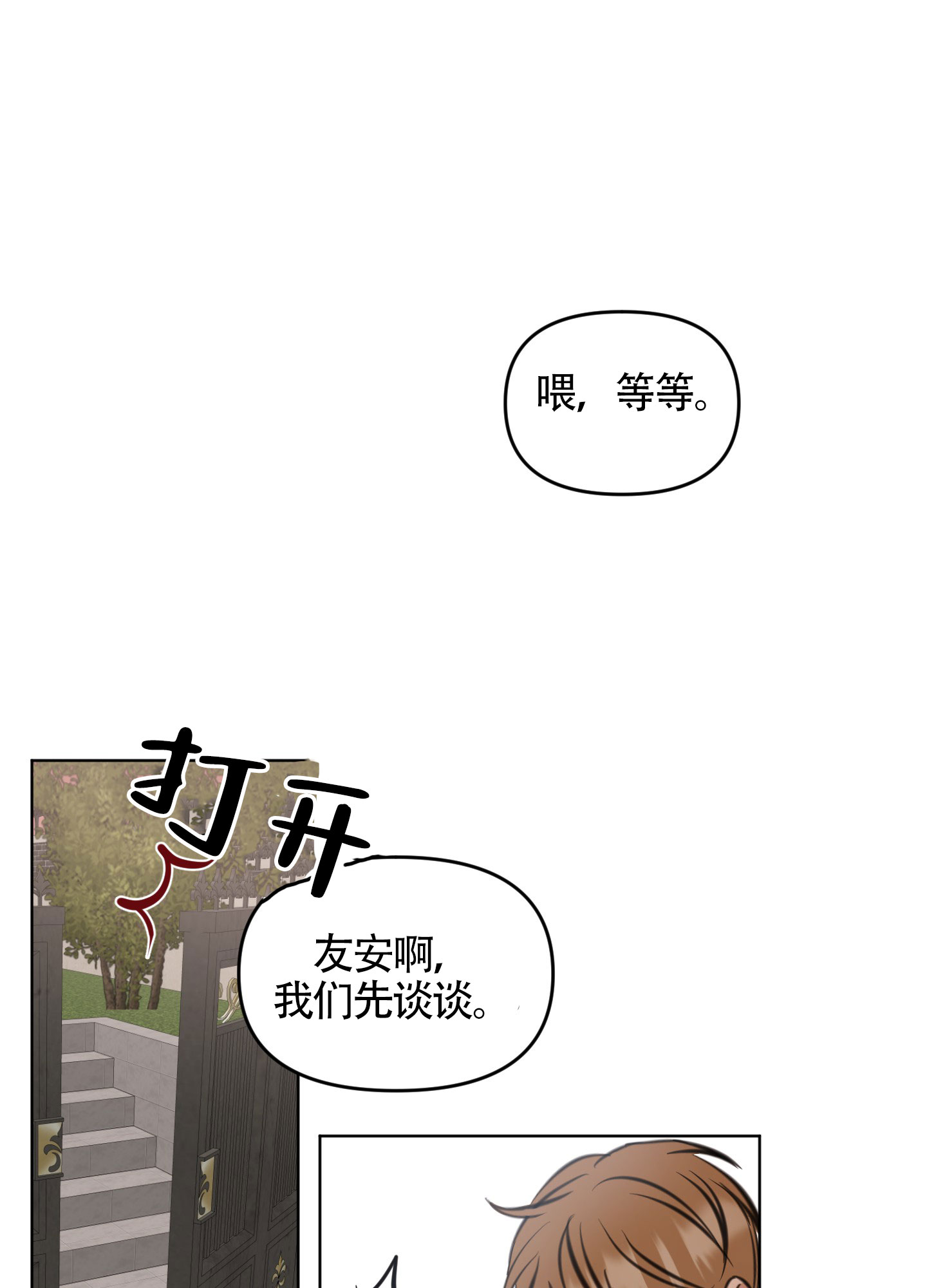 第3话0