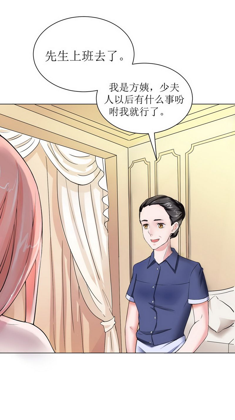 总裁的替嫁新娘漫画下拉式免费观看漫画,第4章：我后悔了1图