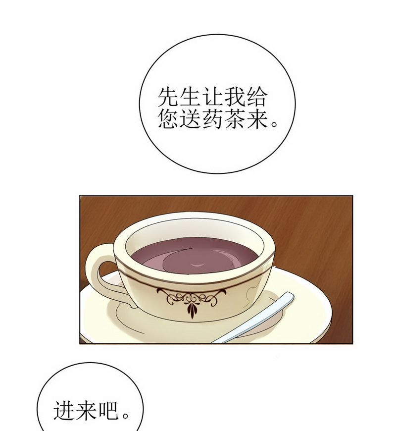 总裁的替嫁新娘漫画下拉式免费观看漫画,第4章：我后悔了3图