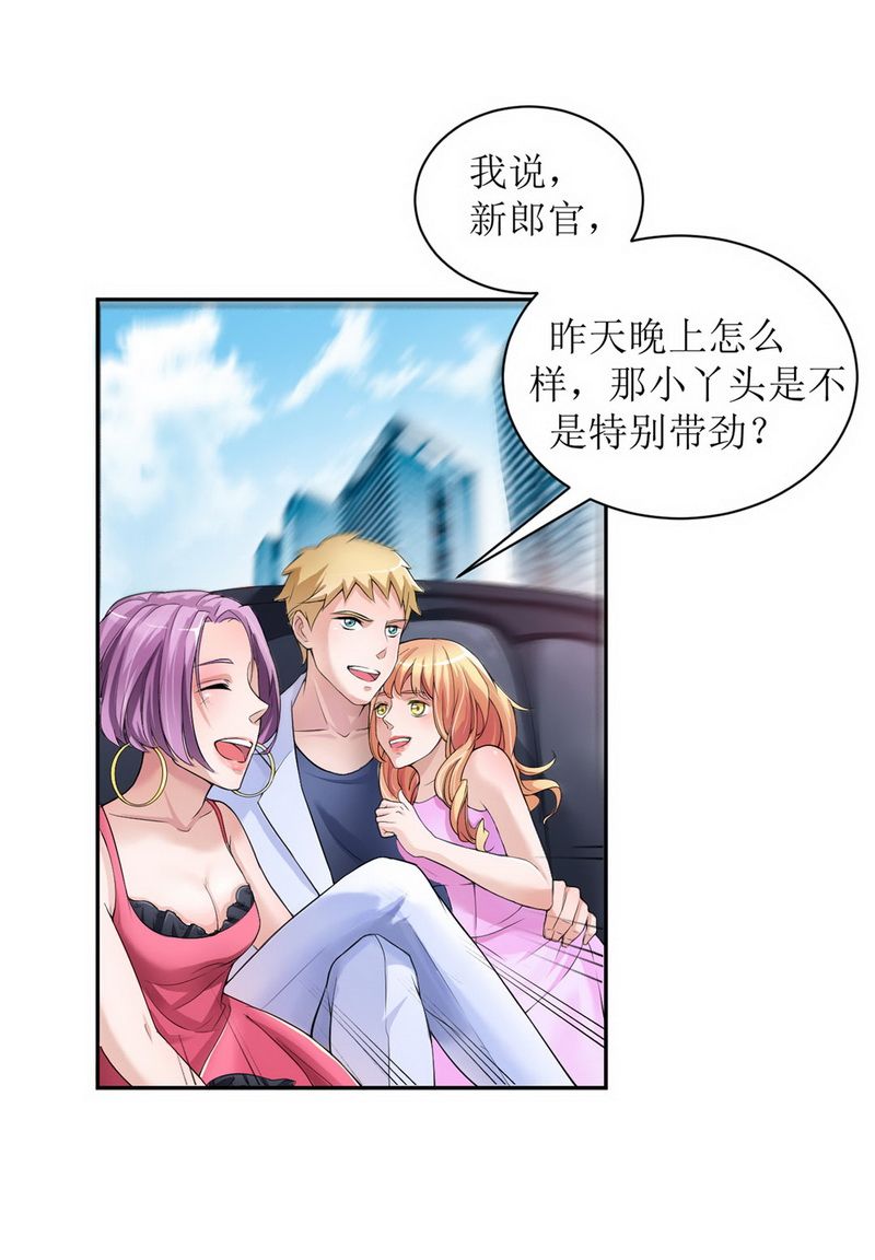 总裁的替嫁新娘漫画下拉式免费观看漫画,第4章：我后悔了1图