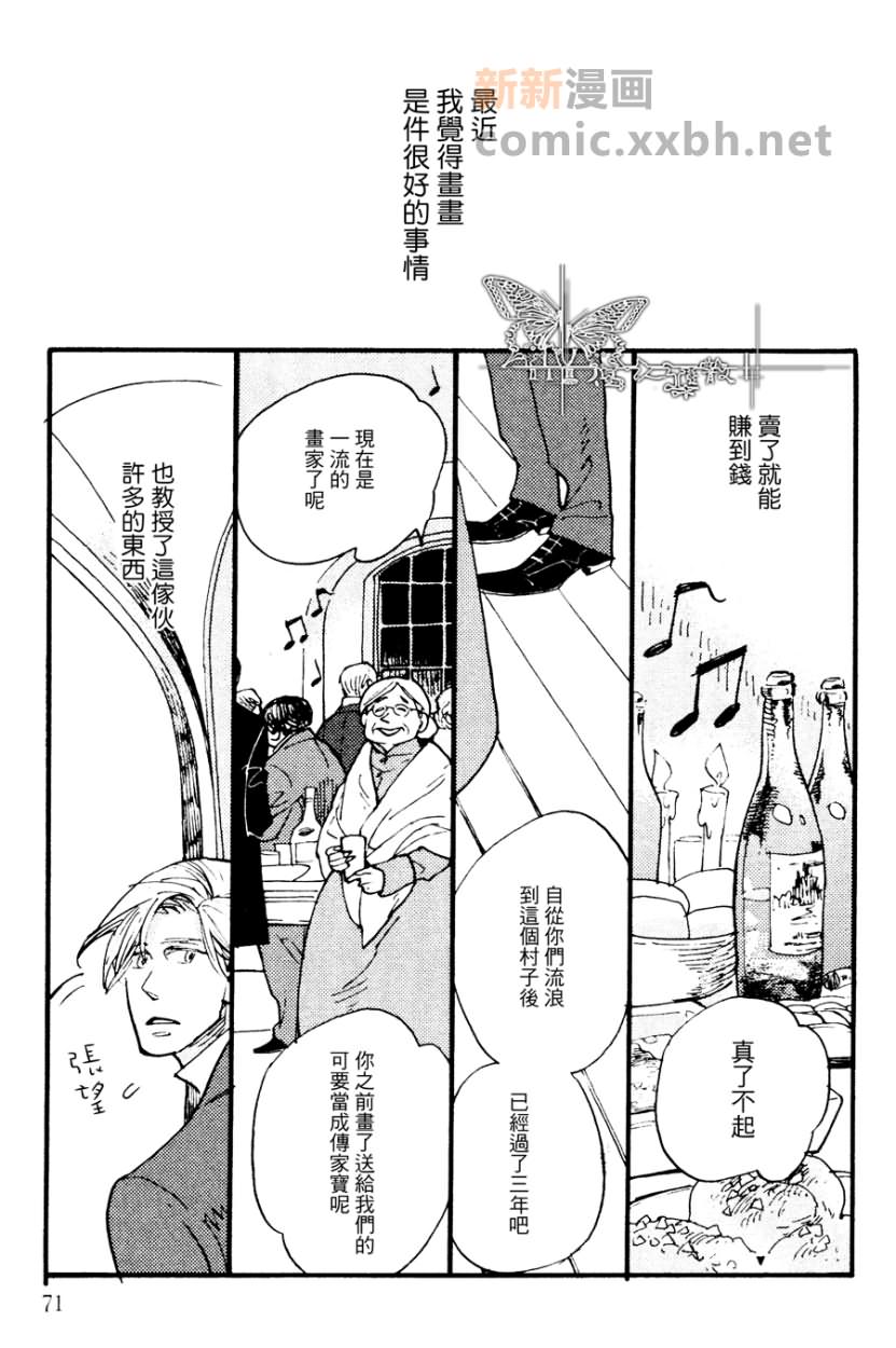 不会吟唱的鸟漫画,续篇_风景画家与肖像画家5图