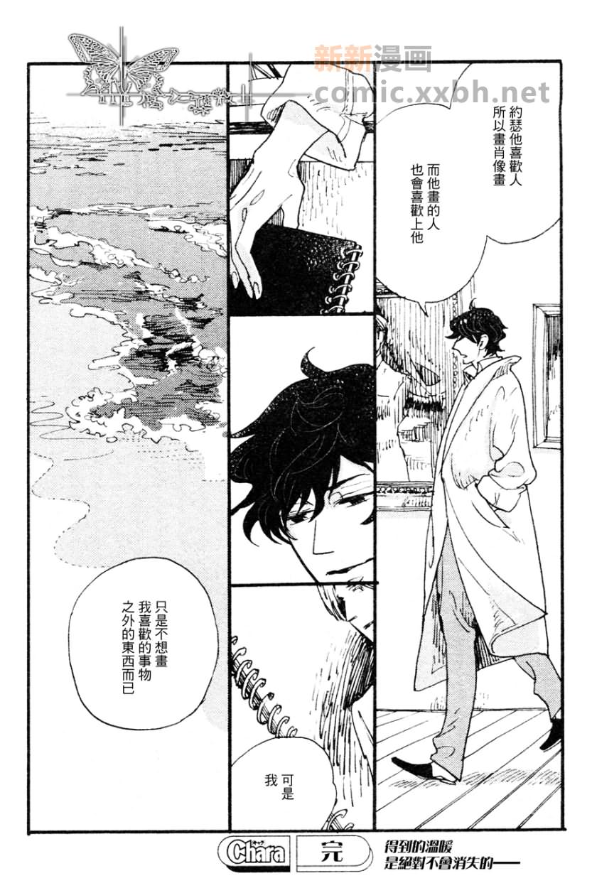 不会吟唱的鸟漫画,续篇_风景画家与肖像画家1图