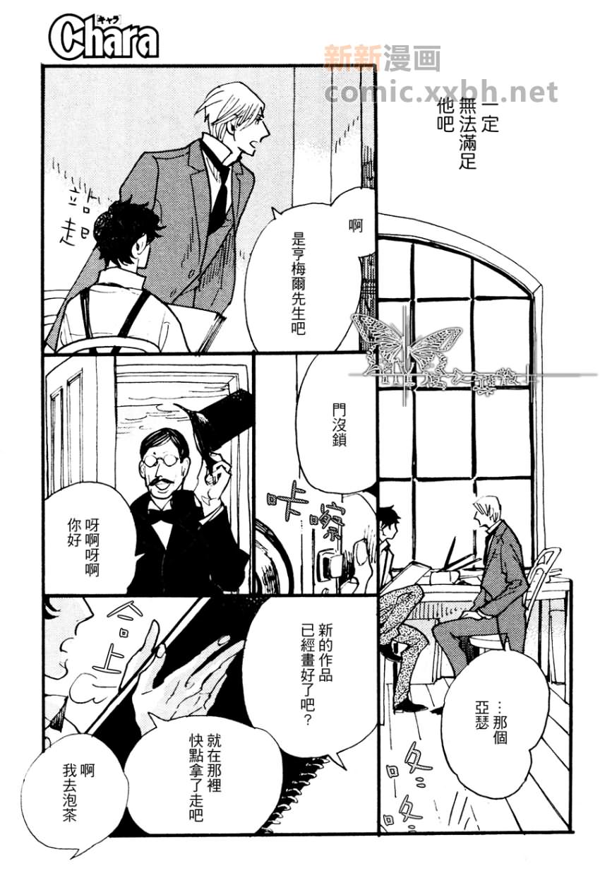 不会吟唱的鸟漫画,续篇_风景画家与肖像画家1图