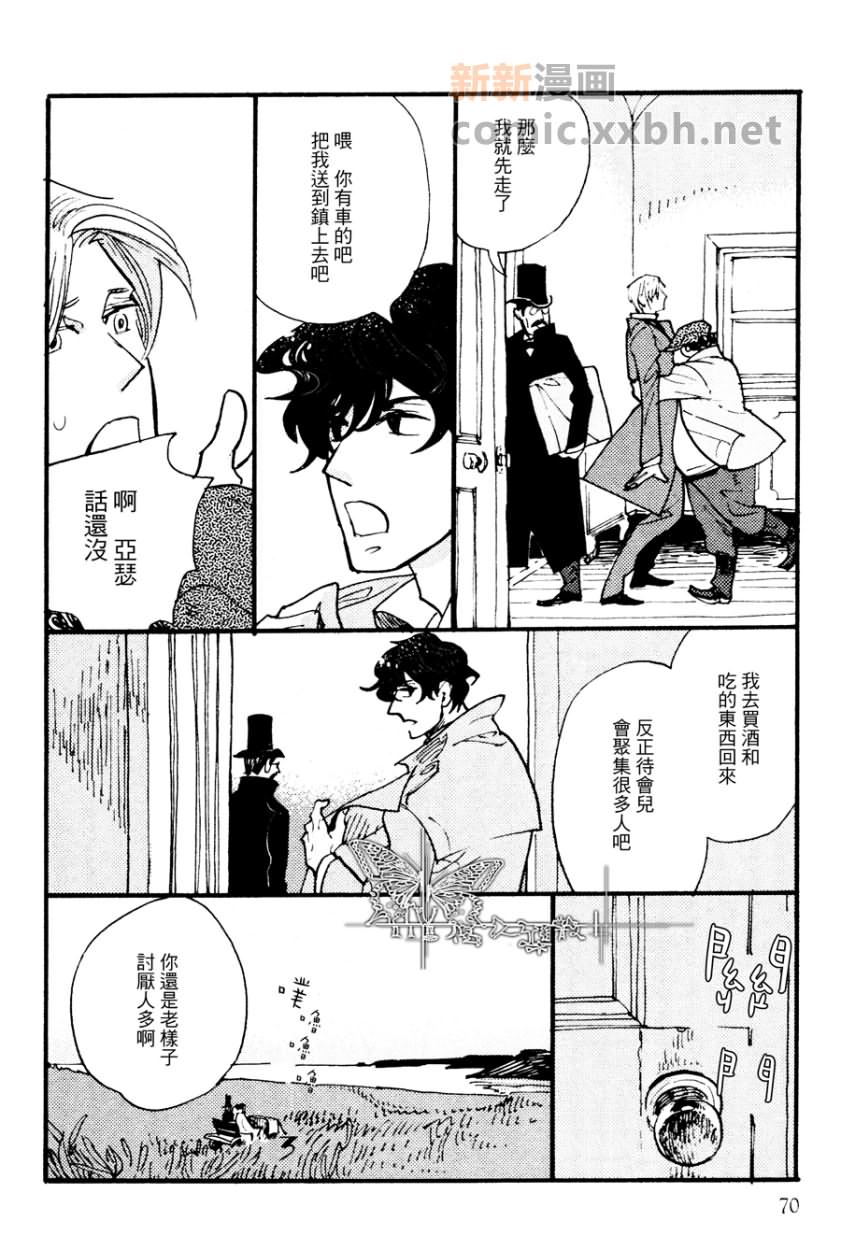 不会吟唱的鸟漫画,续篇_风景画家与肖像画家4图