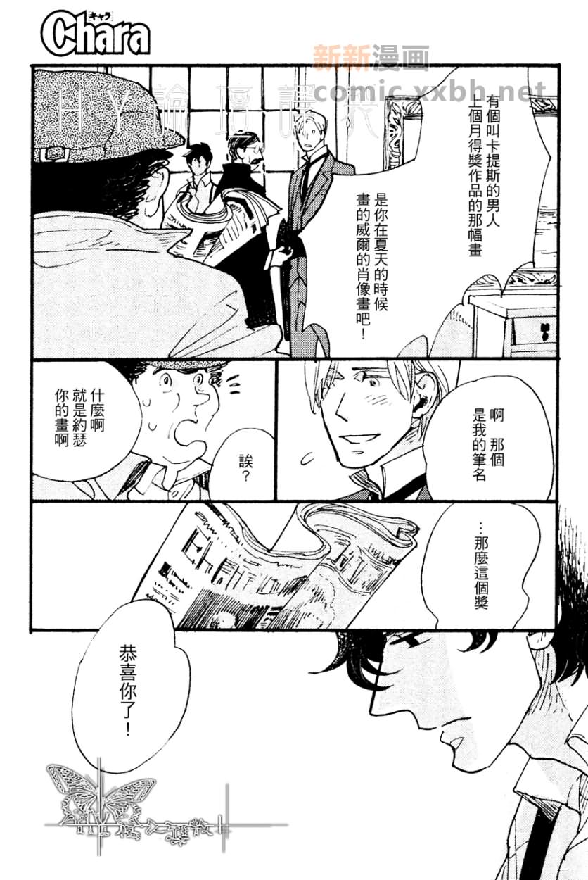 不会吟唱的鸟漫画,续篇_风景画家与肖像画家3图