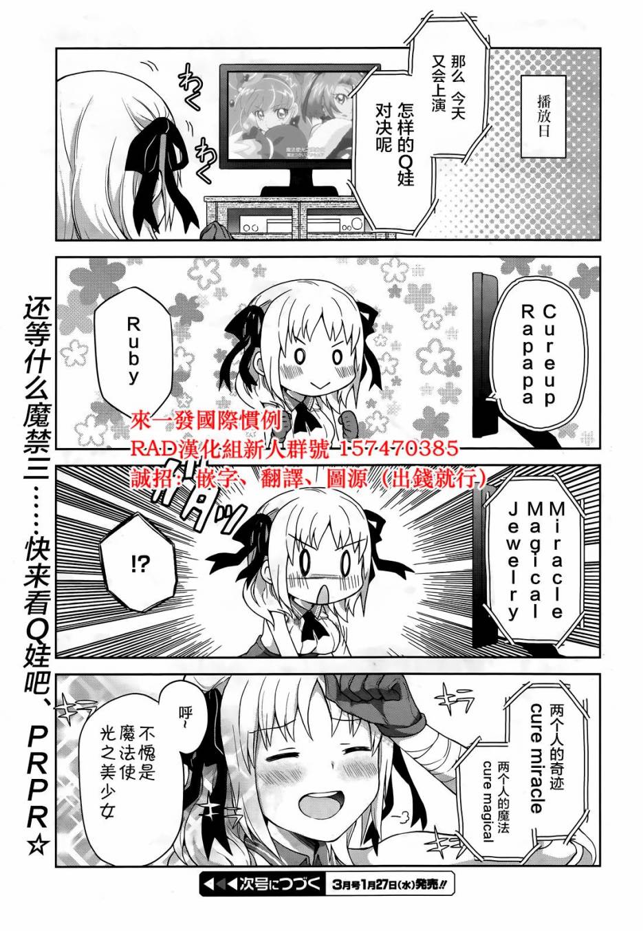 某偶像的一方通行大人漫画,第4话2图