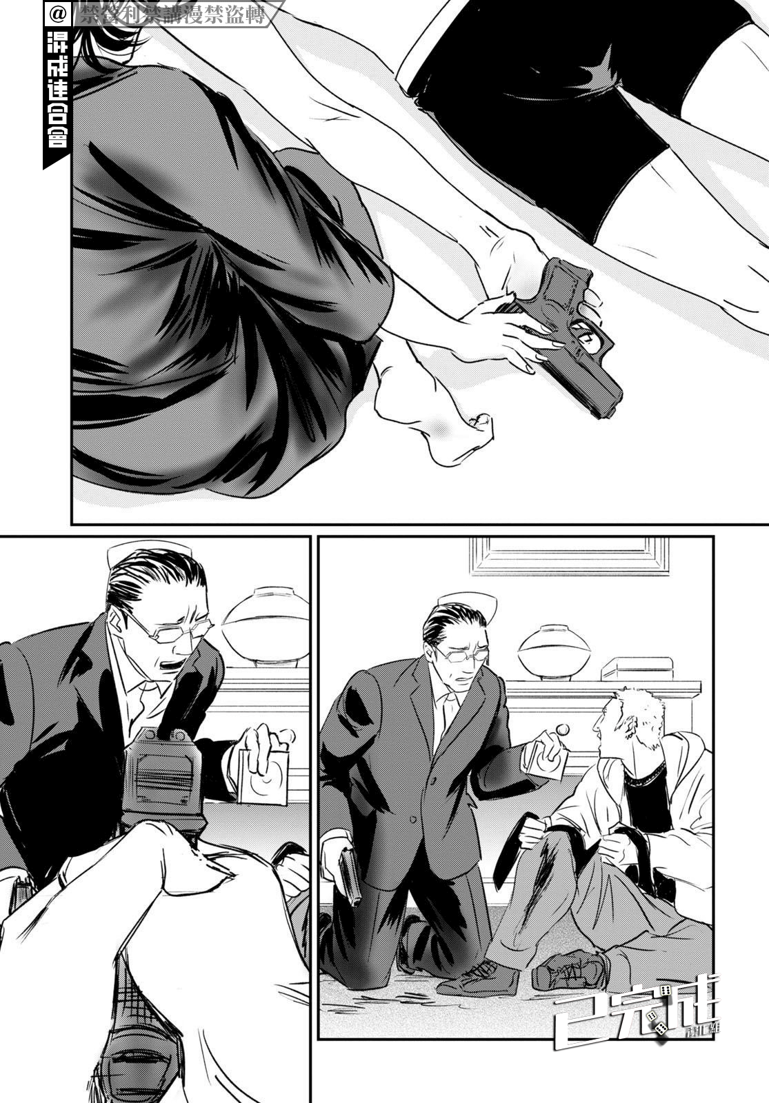 fish漫画,第5话舒服一下3图