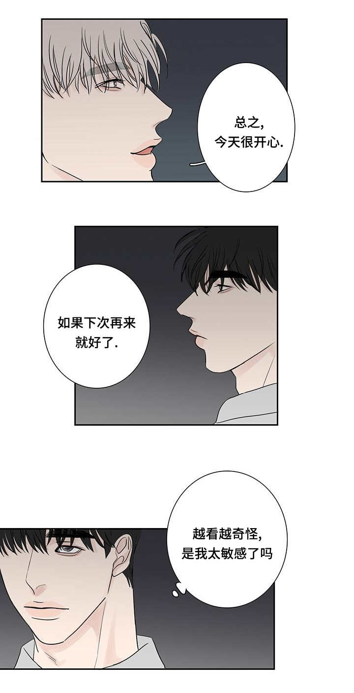 晏家嫡女漫画,第7话3图