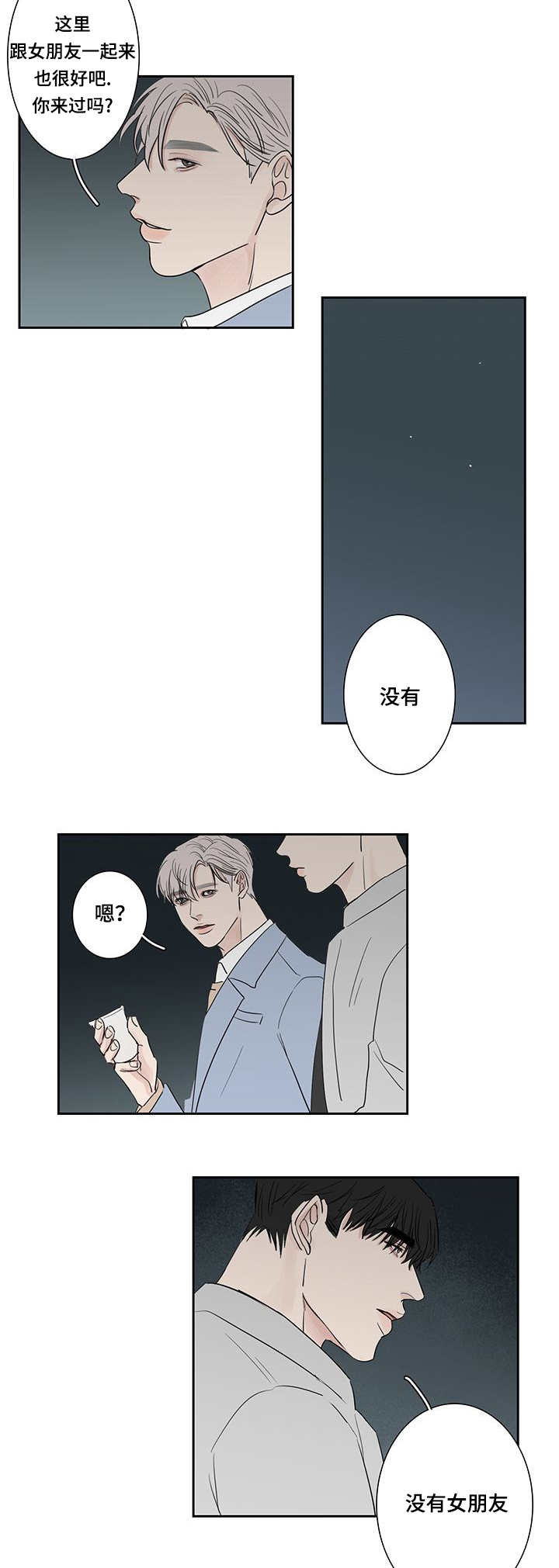 晏家嫡女漫画,第7话1图