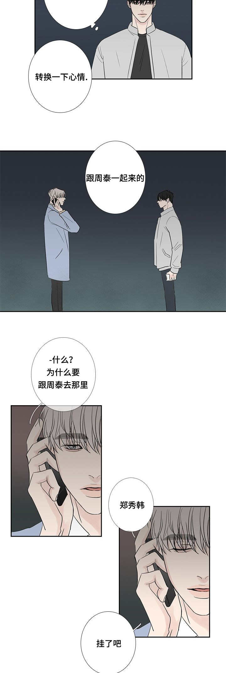 晏家嫡女漫画,第7话5图