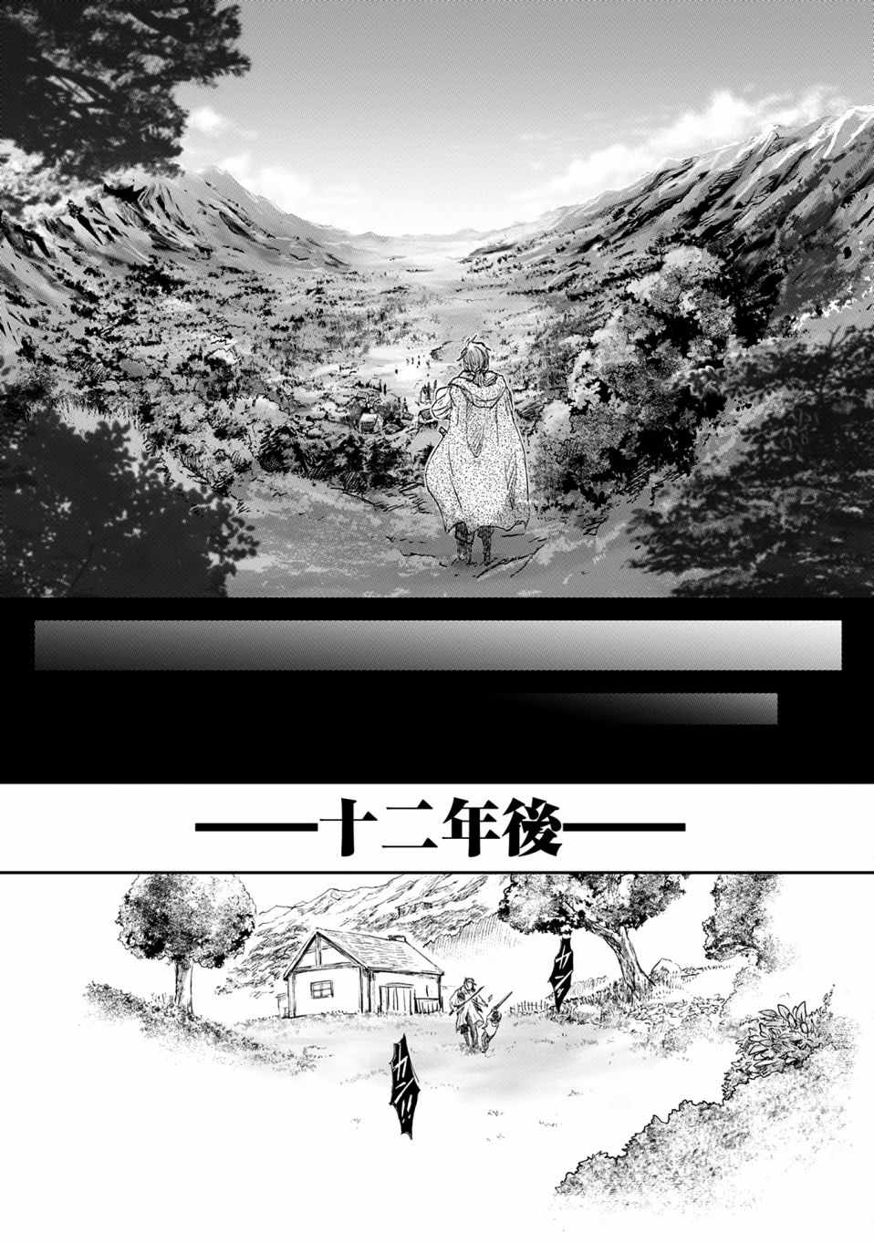 想当冒险者的女儿到首都当了等级S的冒险者漫画,第2话5图