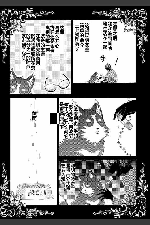 悠久愚者阿兹利的贤者之道漫画,第1话4图