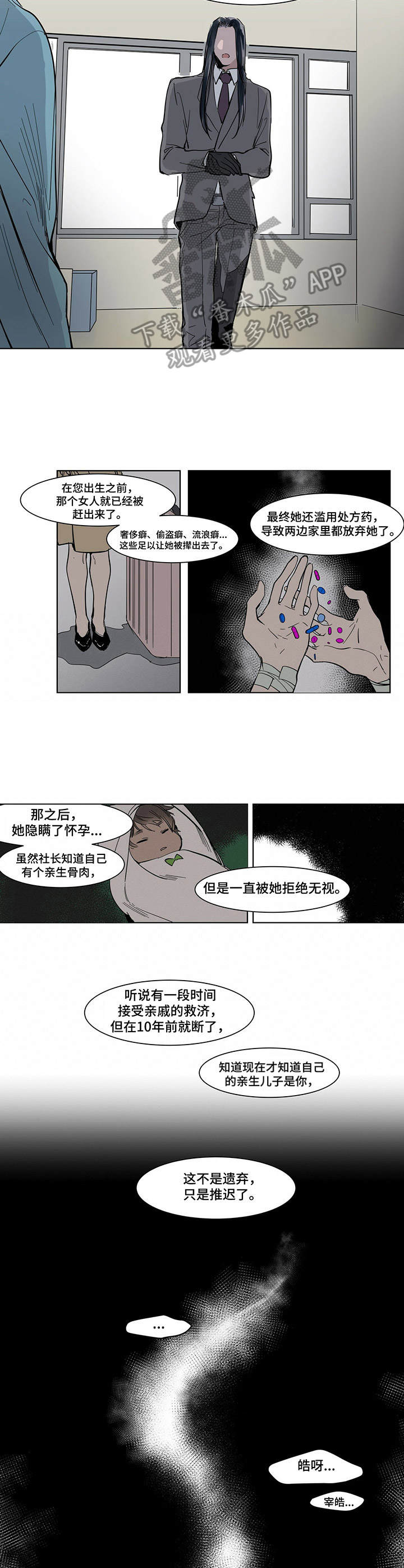 第2章：遗产3