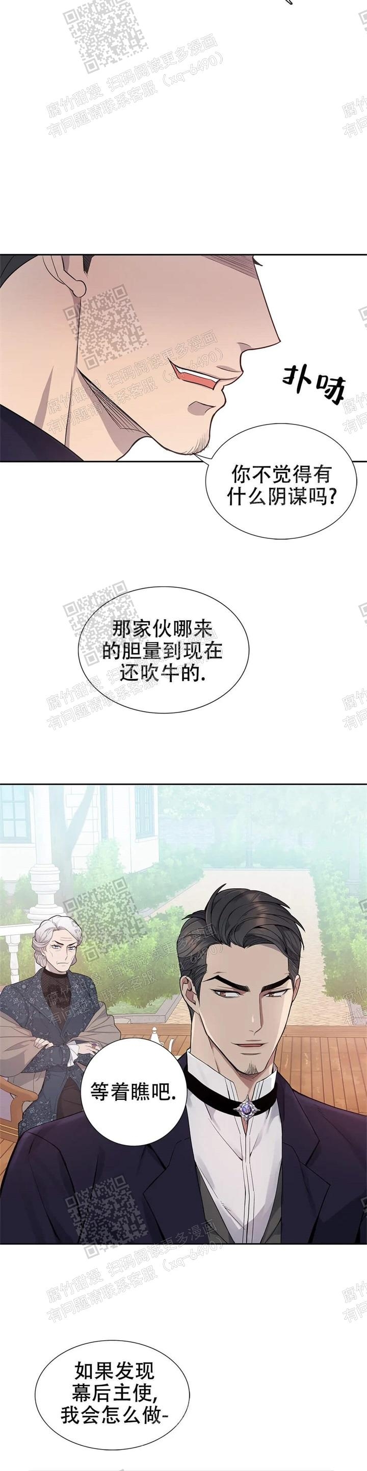 少爷的日常生活之换装女仆免费观看漫画,第8话5图