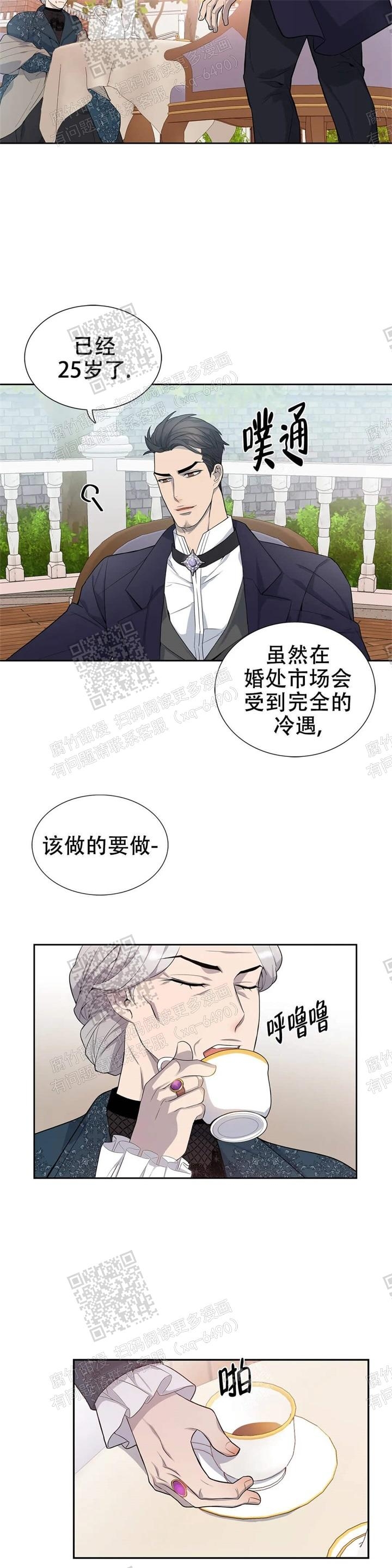 少爷的餐桌漫画,第8话2图