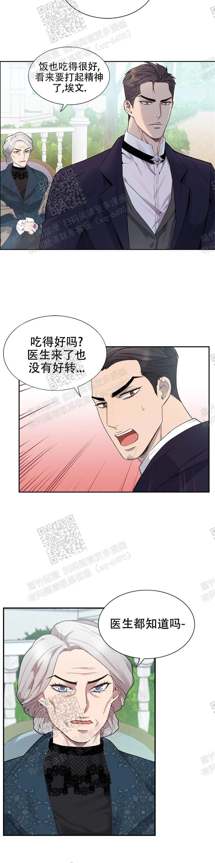 少爷的日常生活之换装女仆免费观看漫画,第8话2图