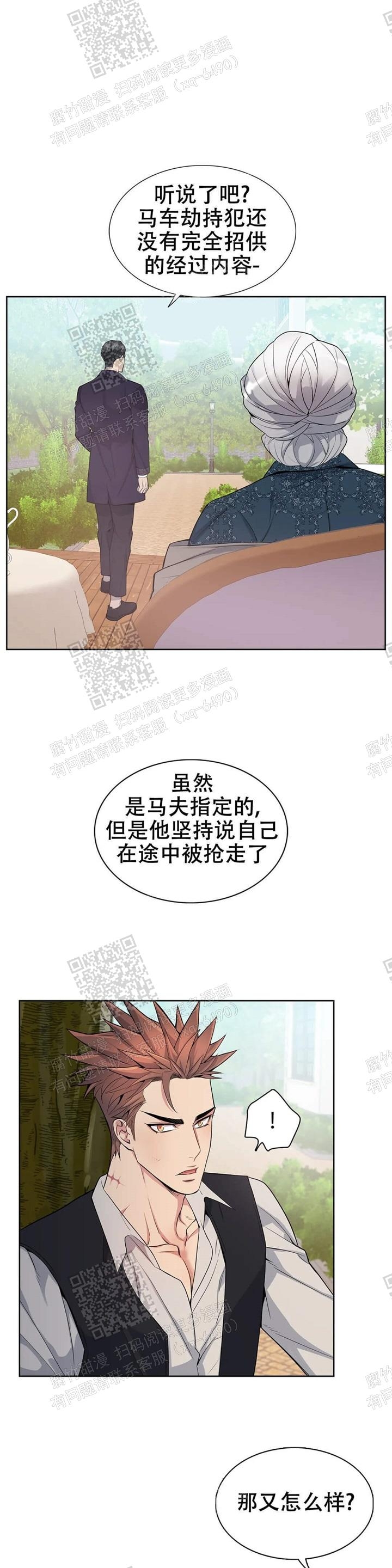 少爷的日常生活之换装女仆免费观看漫画,第8话4图