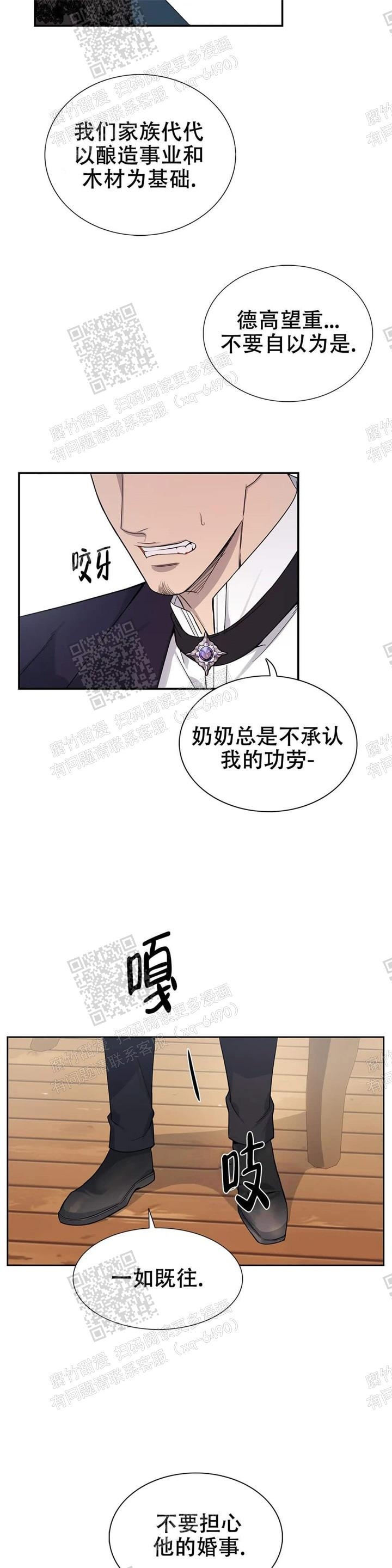 少爷的日常生活之换装女仆免费观看漫画,第8话1图