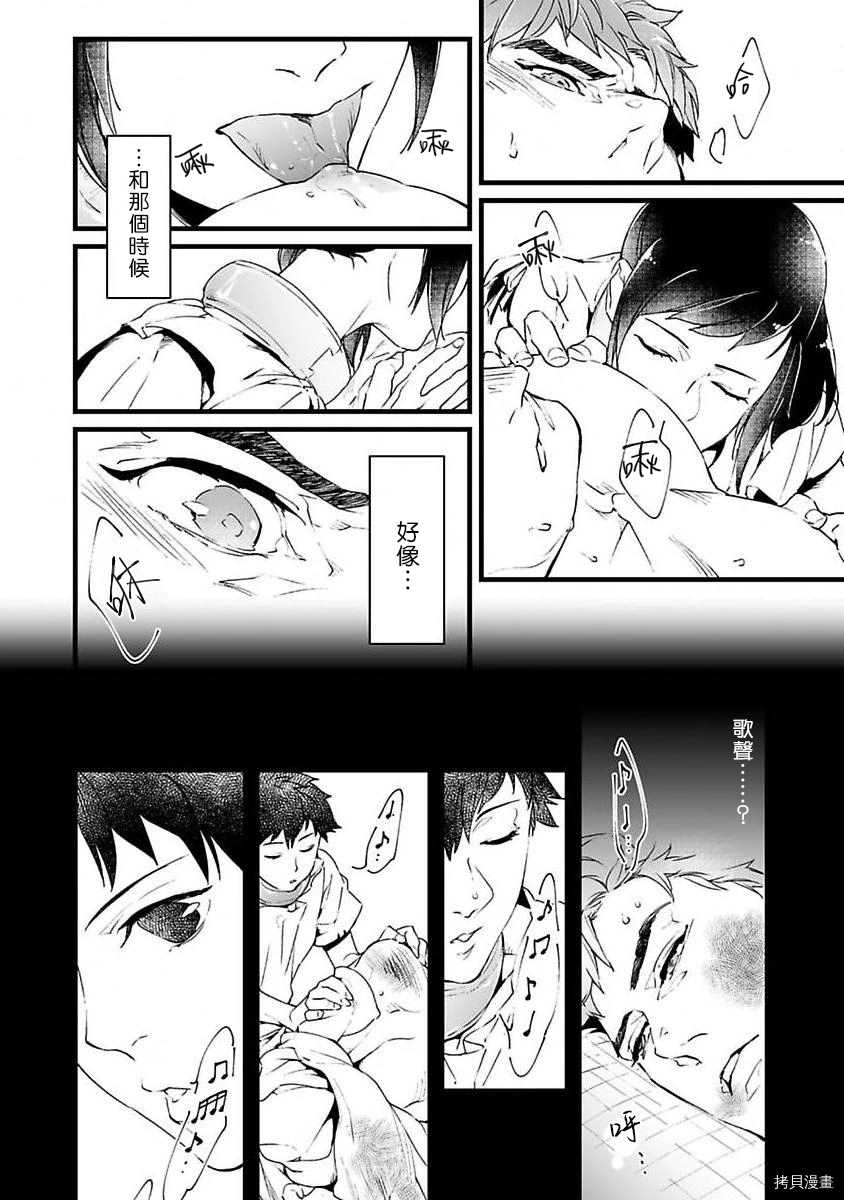 在异世界变成了奴隶，幸好主人对我毫无性趣漫画,第2话5图