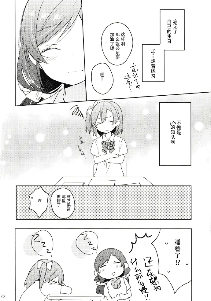 orange×colorful漫画,第1话1图