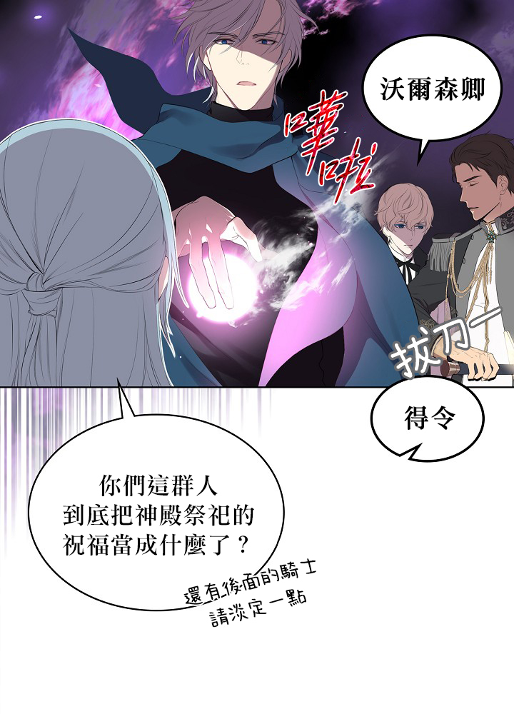 其实他们只记得她漫画,第2话1图