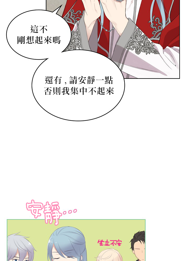 其实他们只记得她漫画,第2话3图