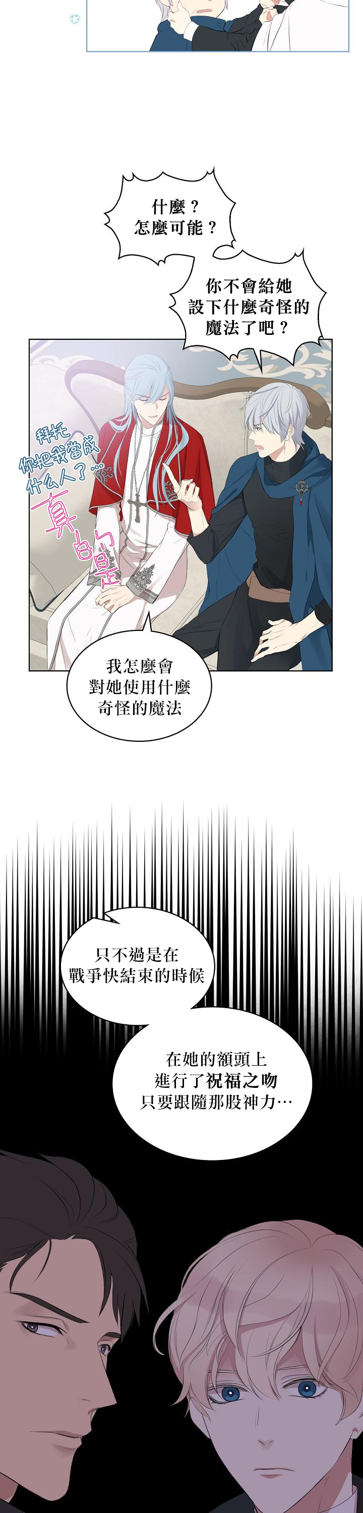 其实他们只记得她漫画,第2话3图