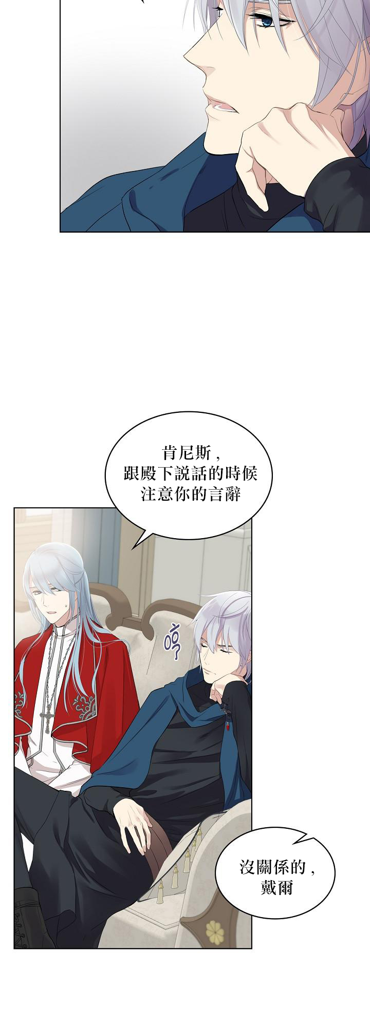 其实他们只记得她漫画,第2话5图