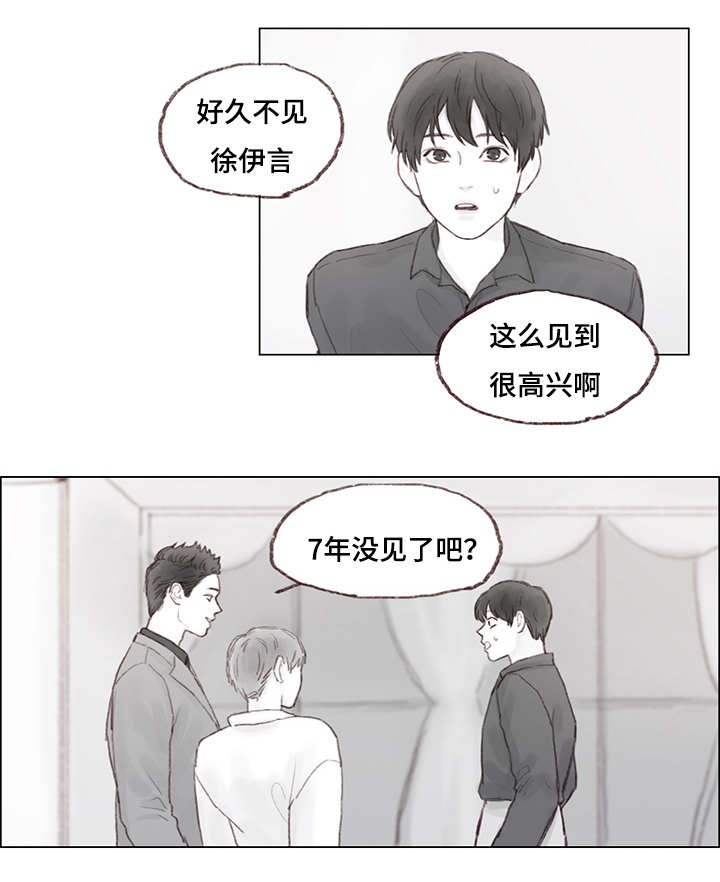 难以管教的孩子怎么教育漫画,第9话5图