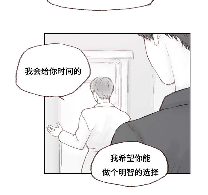 难以管教的孩子怎么教育漫画,第9话2图