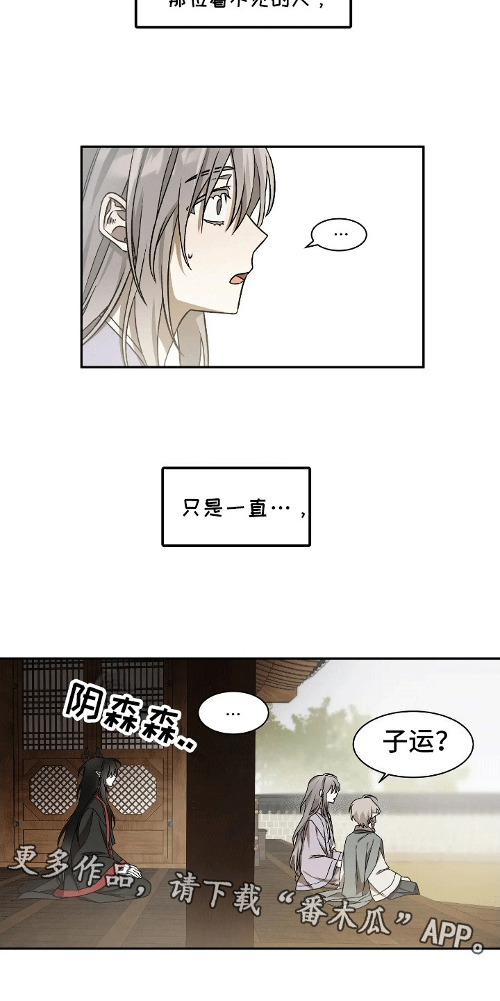 恶魔的祭品新娘漫画漫画,第10话5图