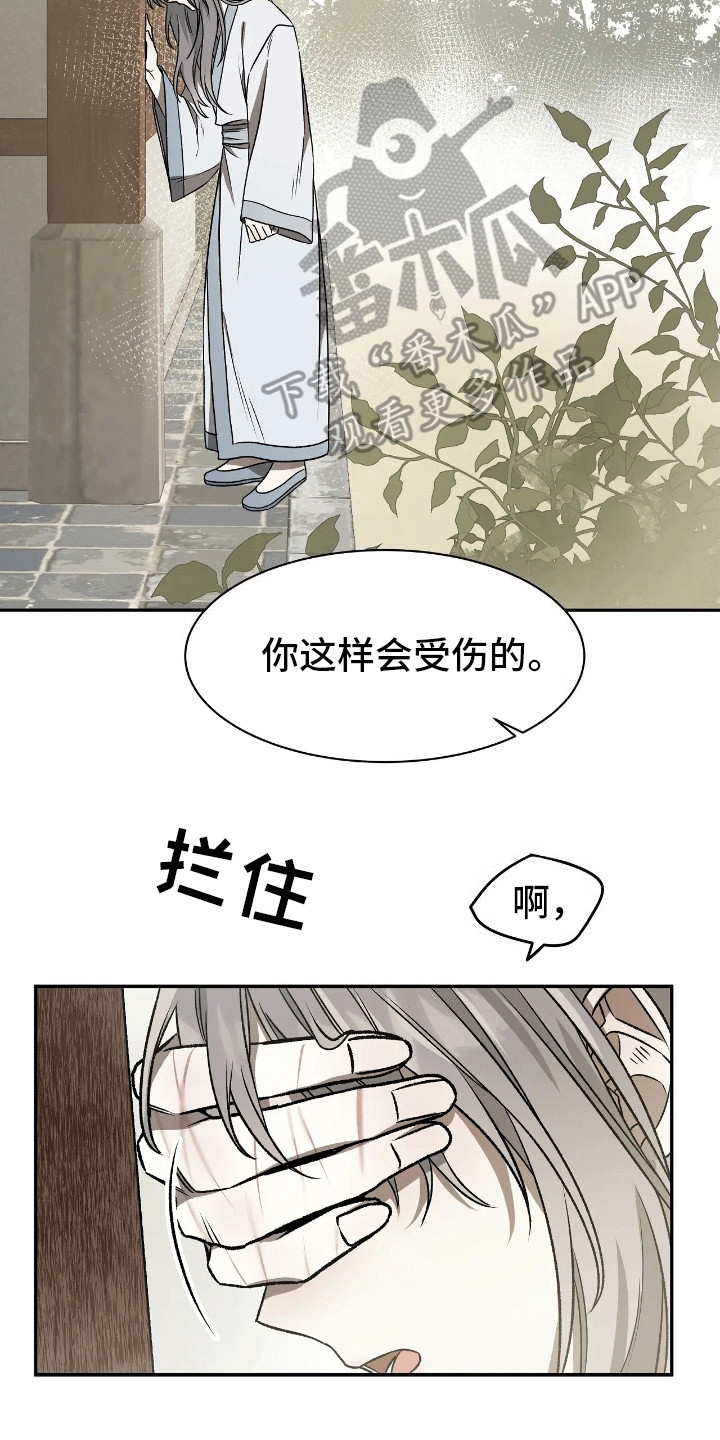 恶魔的祭品新娘双男主漫画,第9话2图