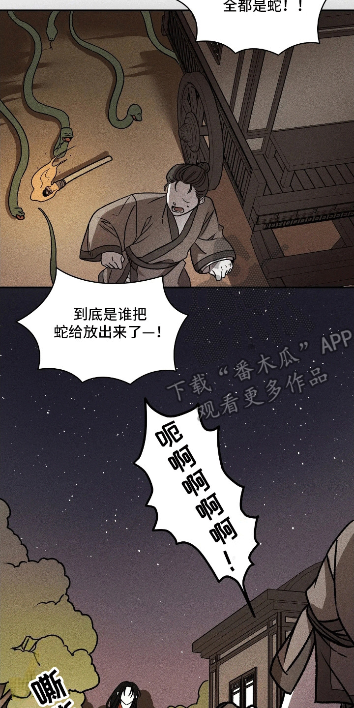 恶魔的祭品新娘免费在线观看漫画,第3话3图