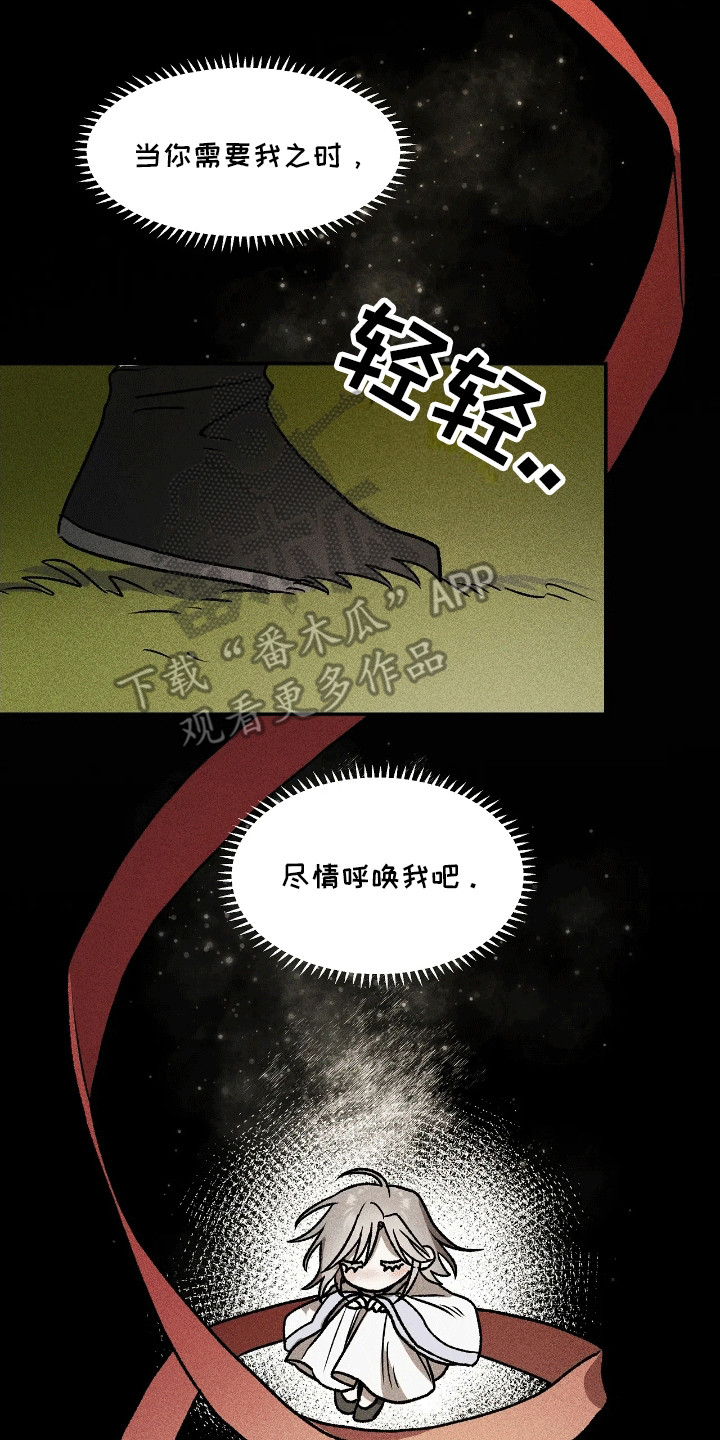 恶神的祭品新娘免费阅读漫画,第3话4图