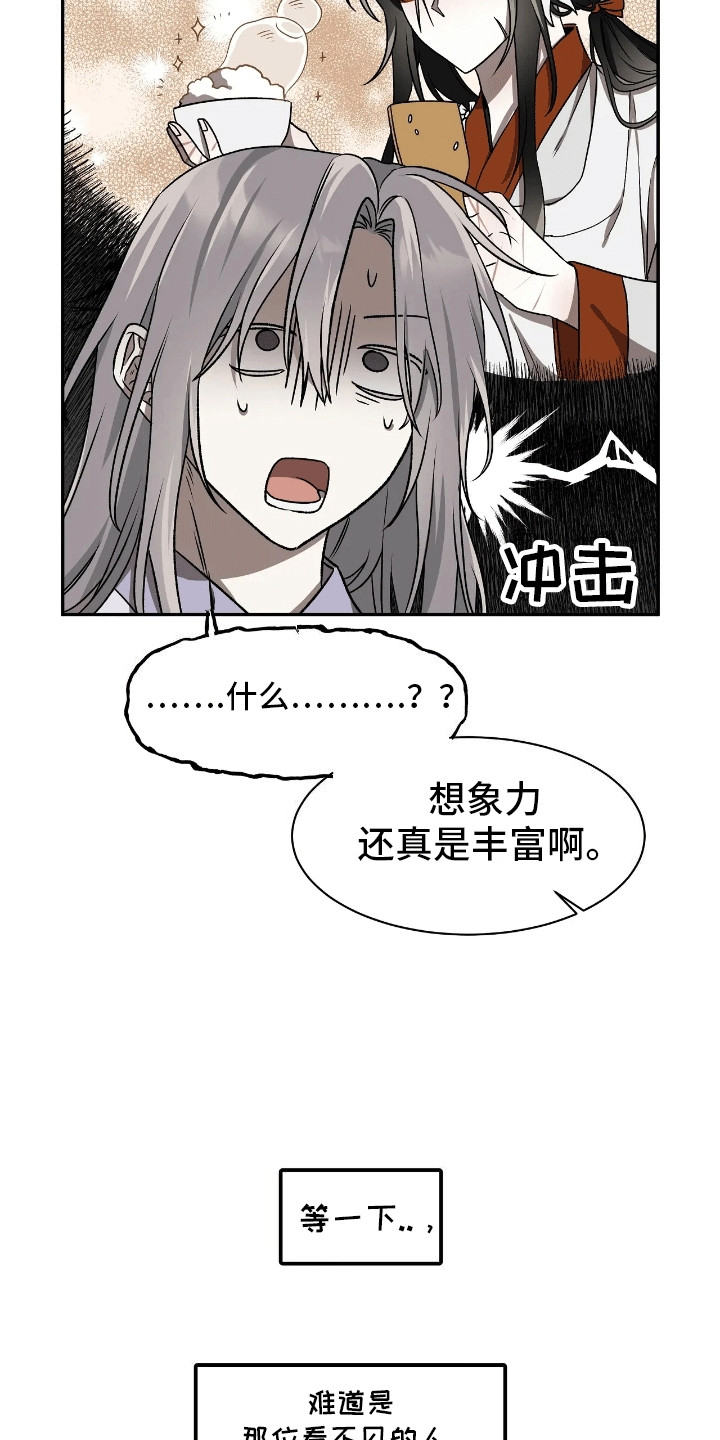 恶魔的祭品新娘漫画漫画,第10话4图