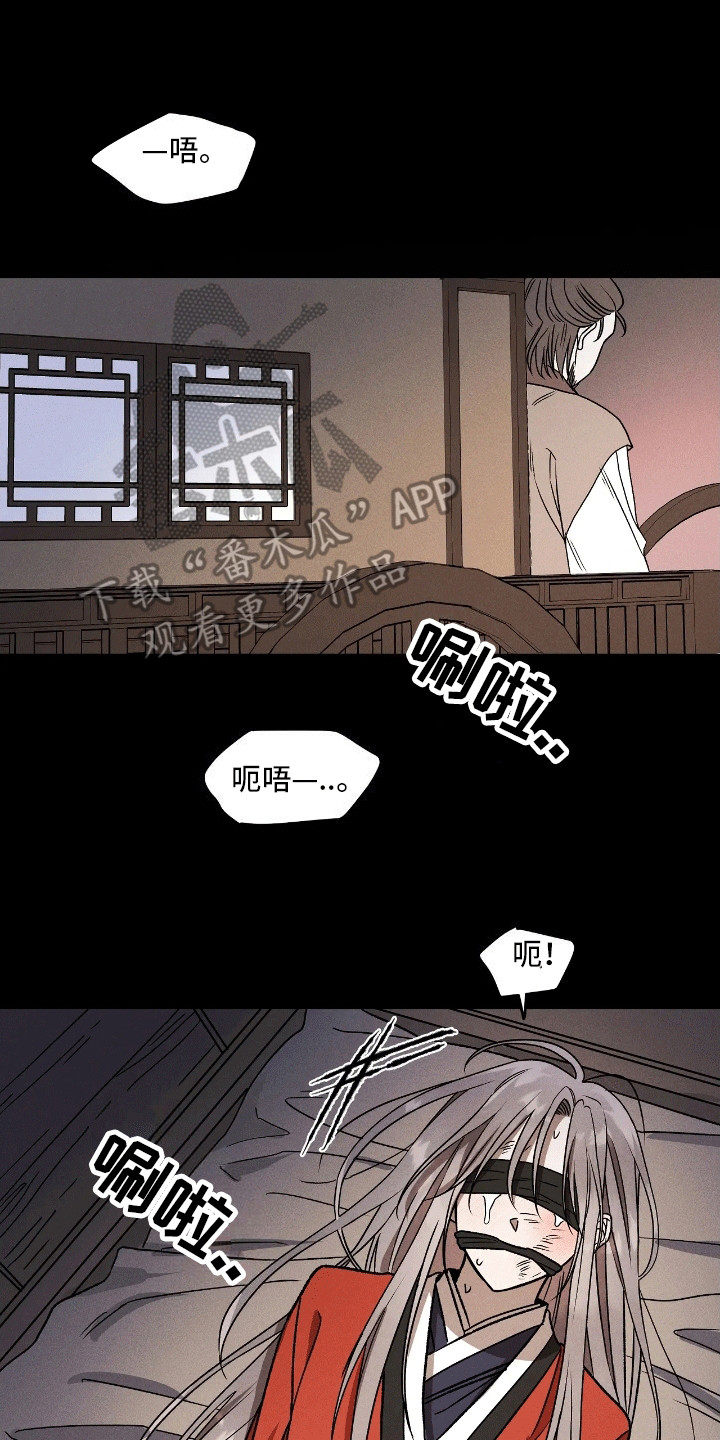 恶神的祭品新娘免费阅读漫画,第3话2图