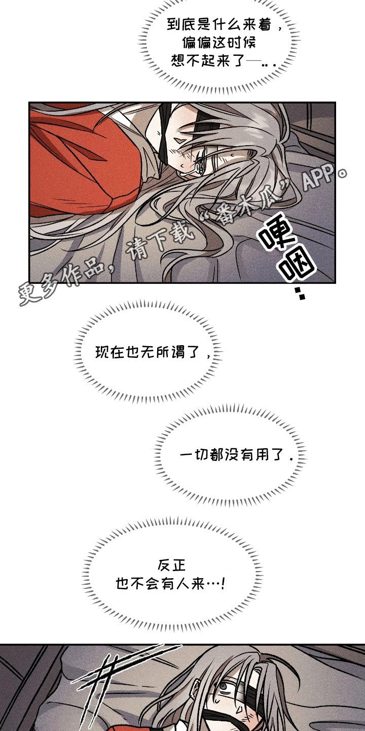 恶魔的祭品新娘免费在线观看漫画,第3话1图