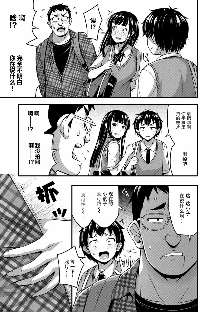 那是幽灵搞的鬼漫画,第5话书与约会与XX5图