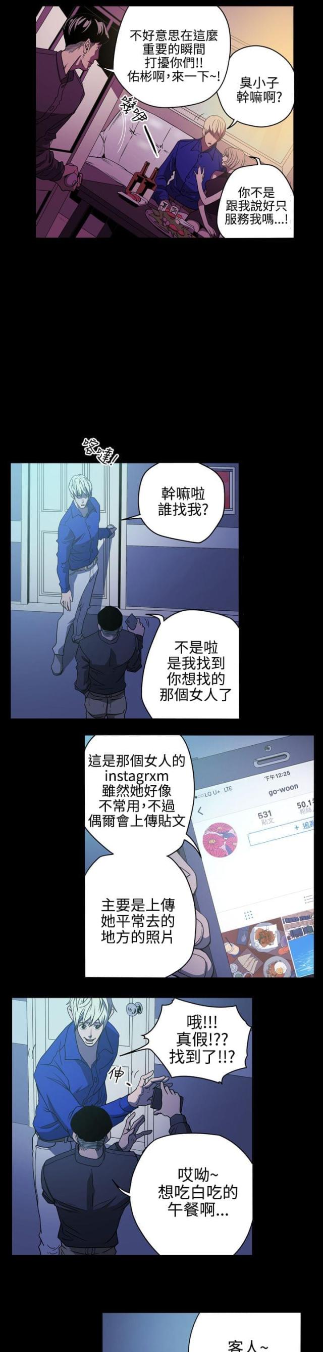 布局高手 第1章漫画,第9话3图