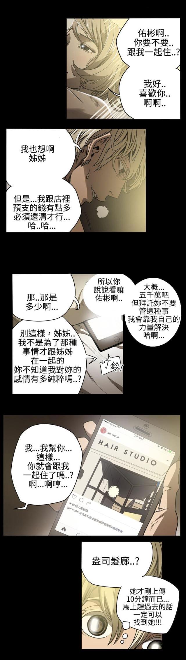 布局高手 第1章漫画,第9话5图